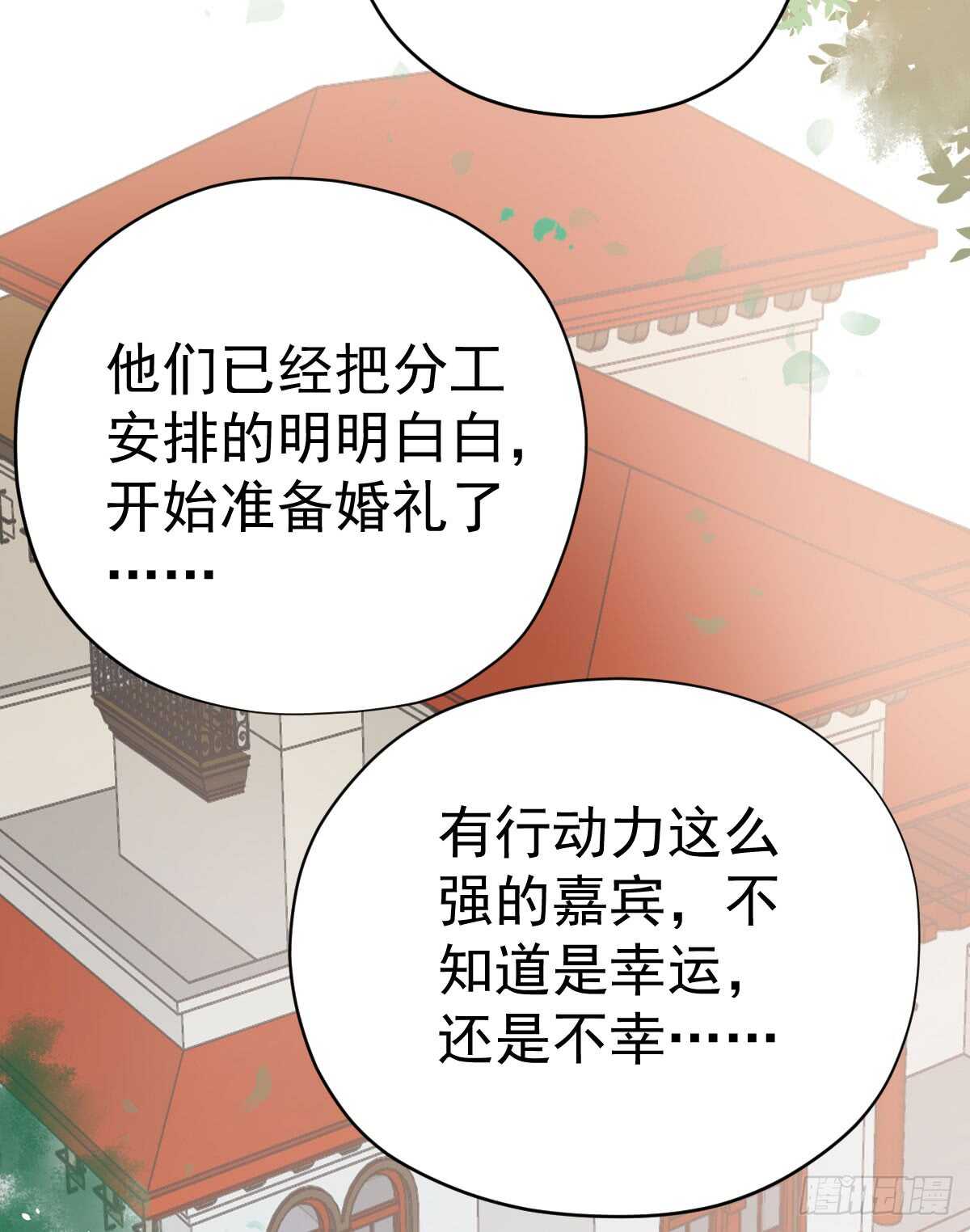 恋爱节目的特别任务57