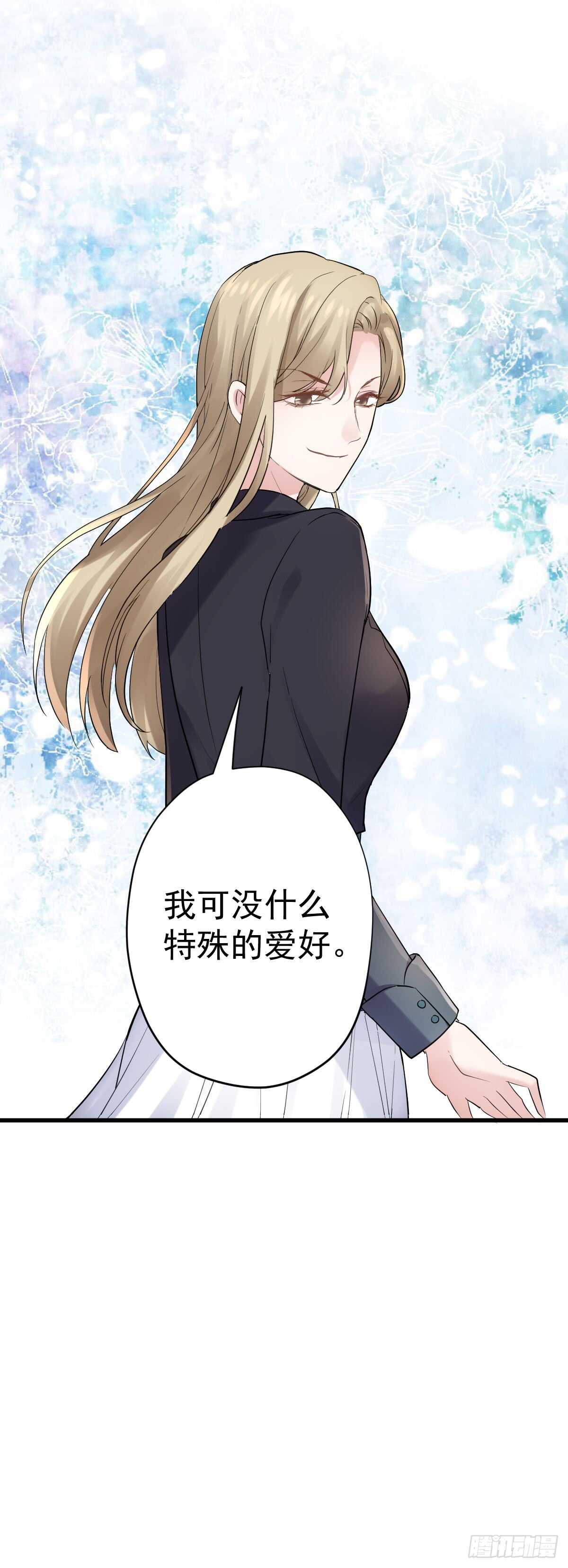番外--性转的恶女开篇什么样？35