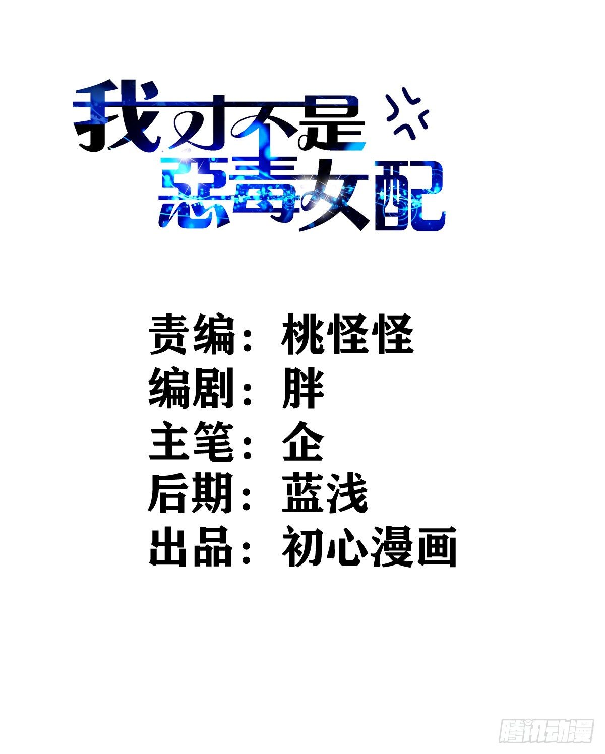 YUE！1