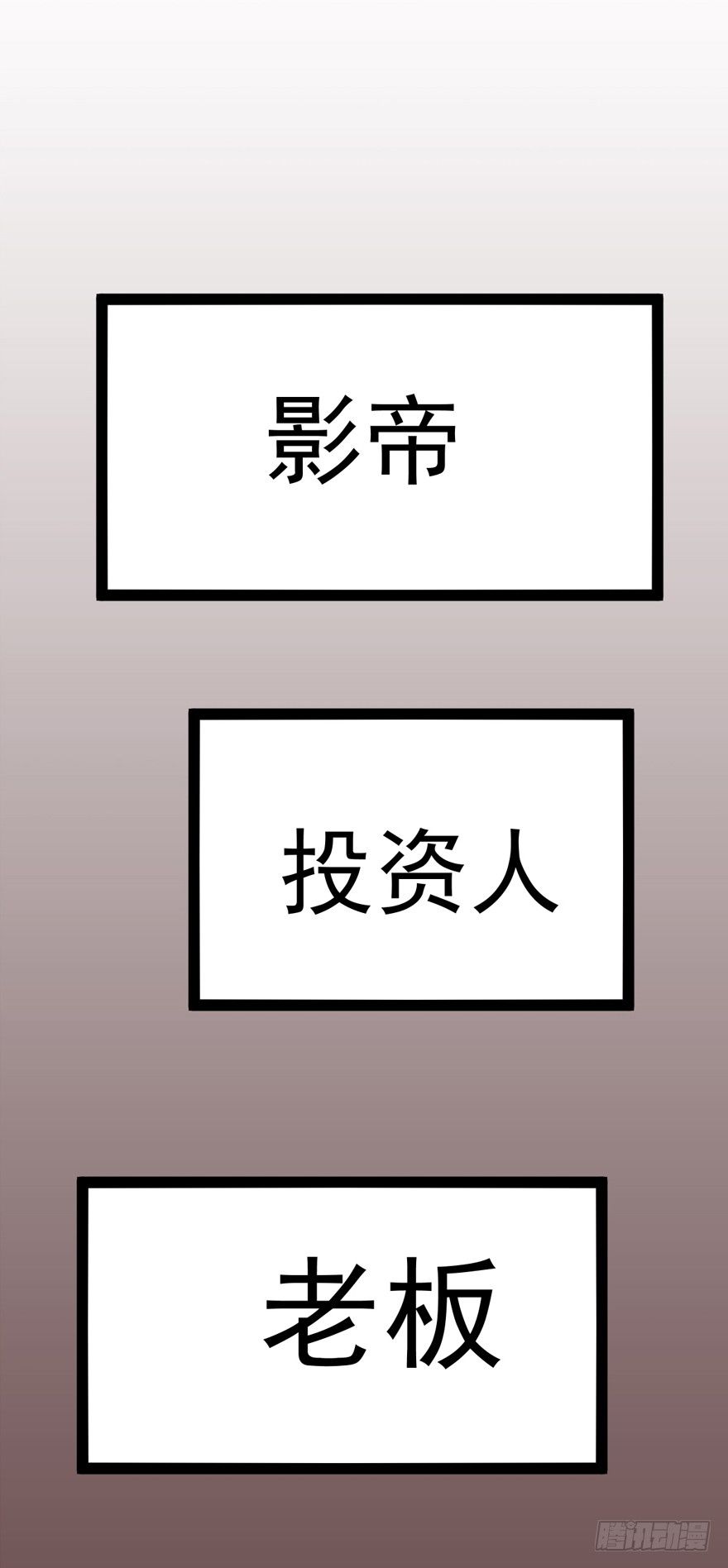 苍天啊，潜规则了！79