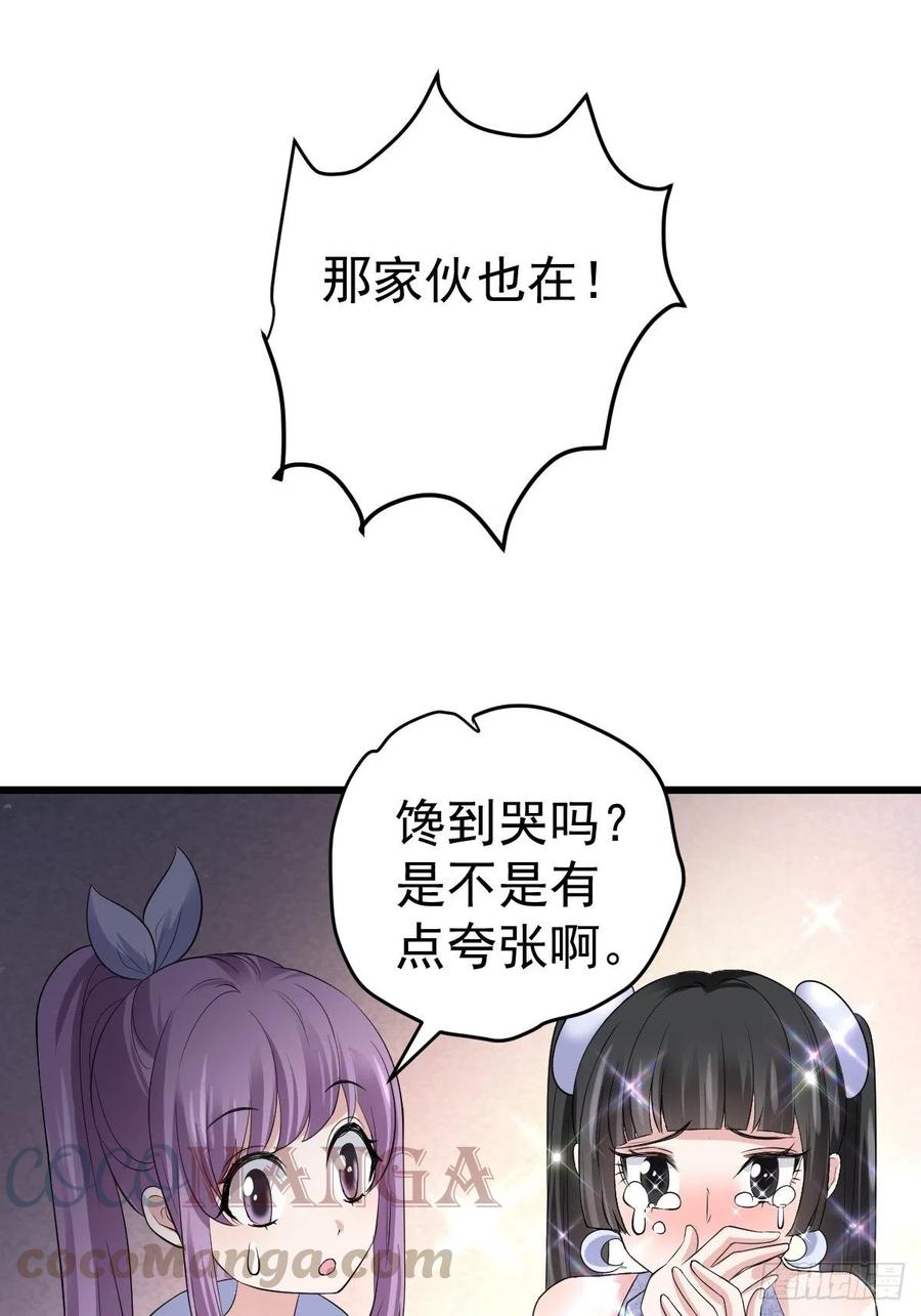 吃顿好的吧。39