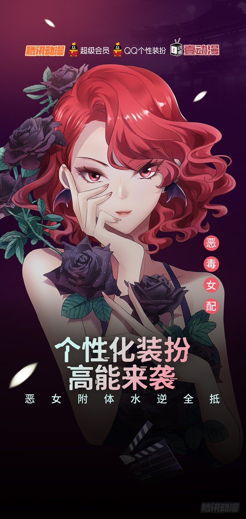 “恶女”装扮高能来袭0