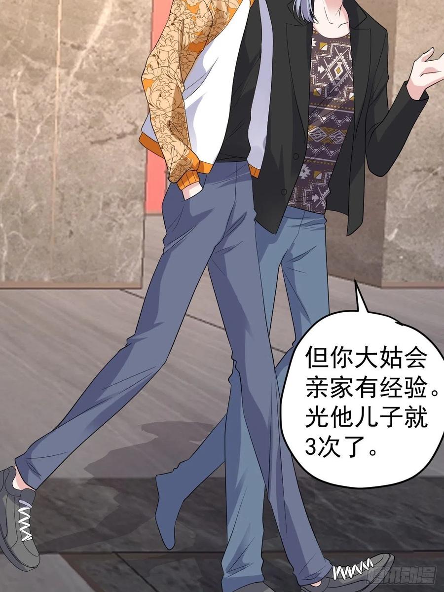 苏晓的……爸妈？！29
