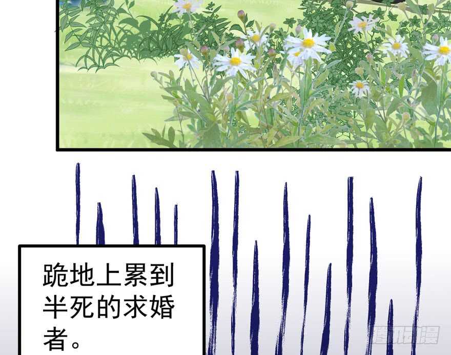 求婚再次大作战38