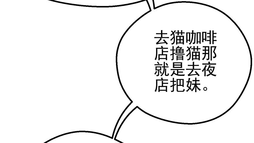 铲屎官的自我修养72