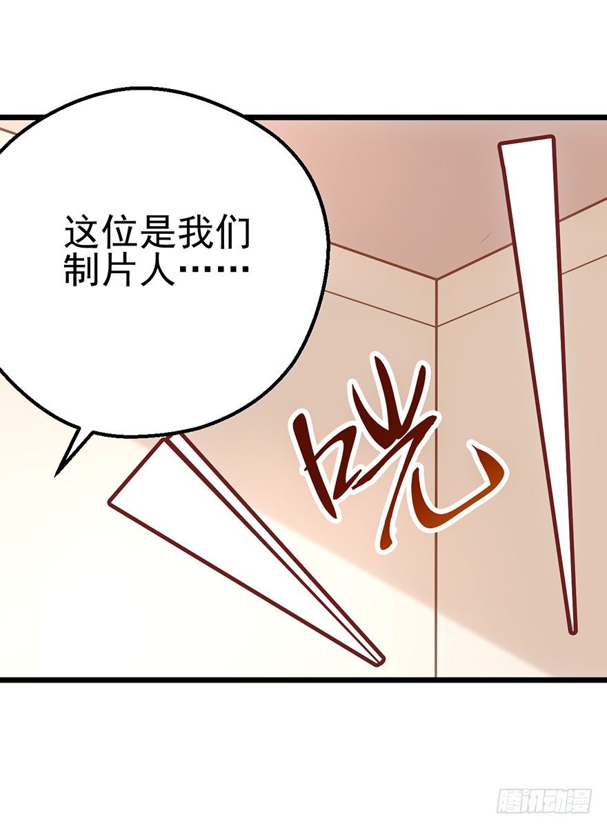 霸总闪亮登场44
