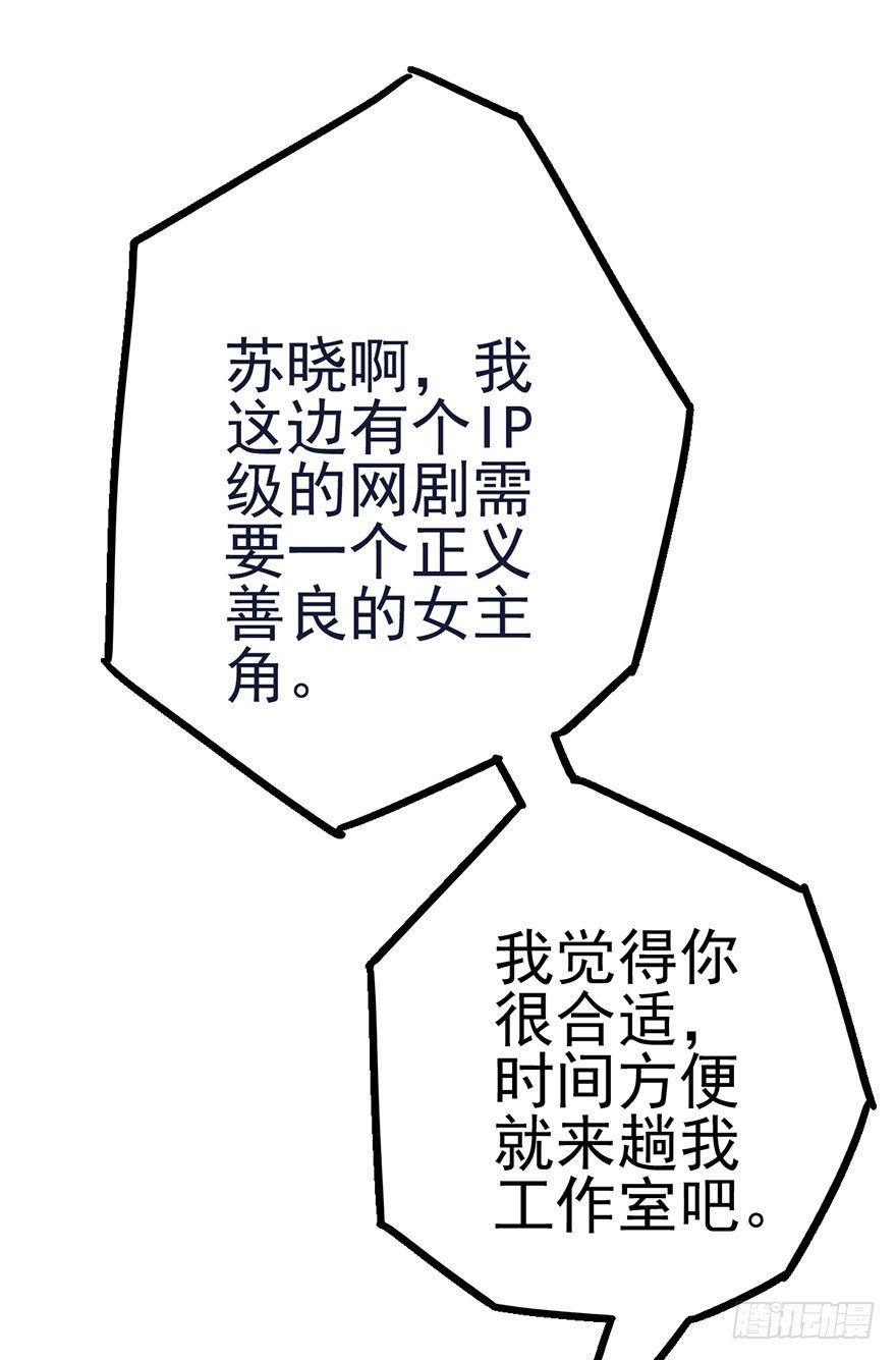 打赌吗，恶毒女配？25
