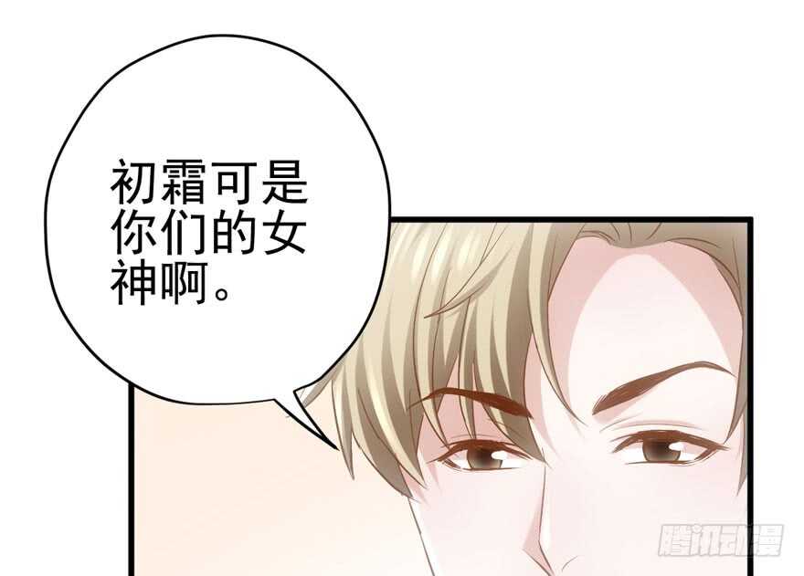 你越界了28