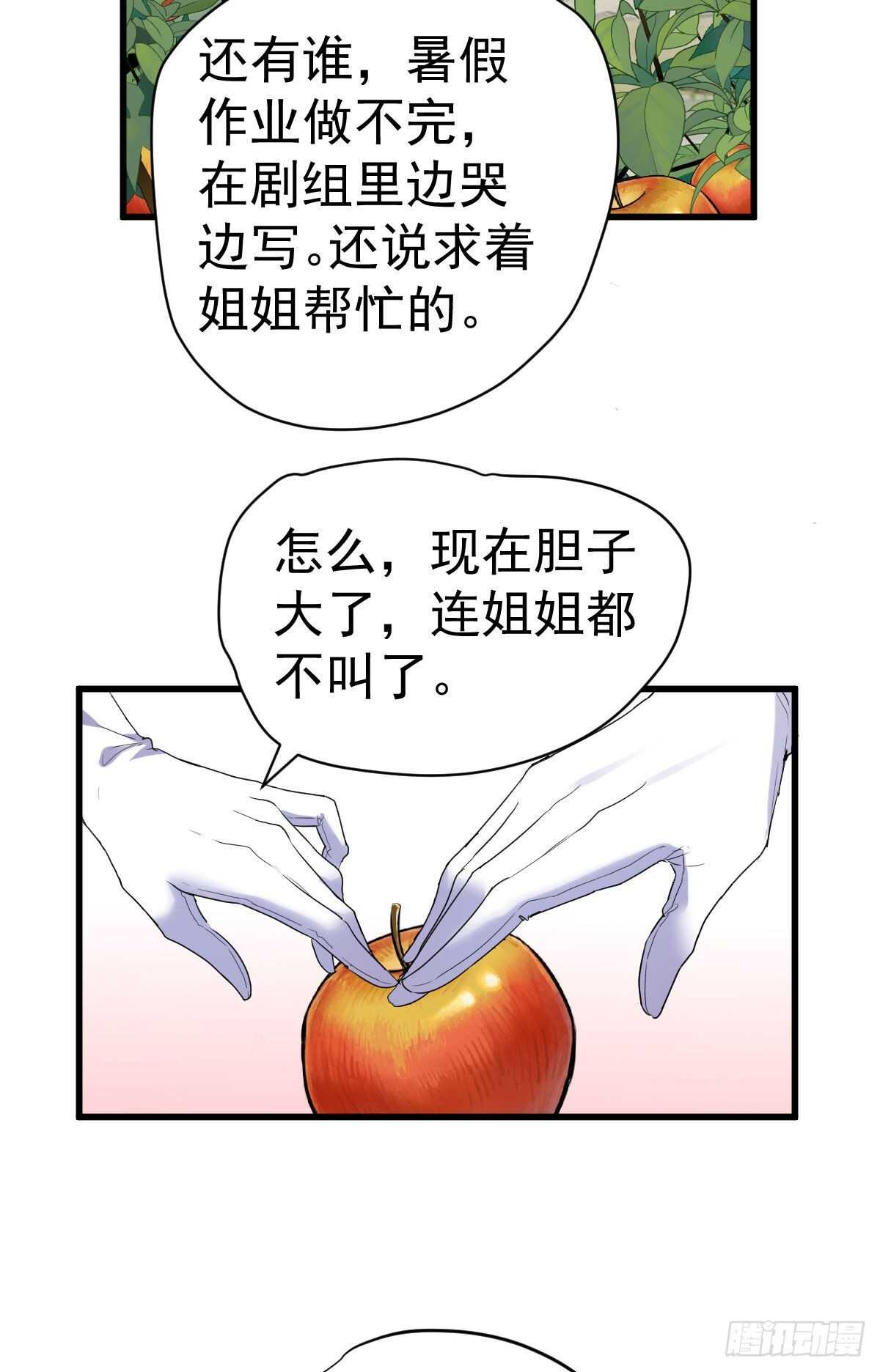 猪队友43