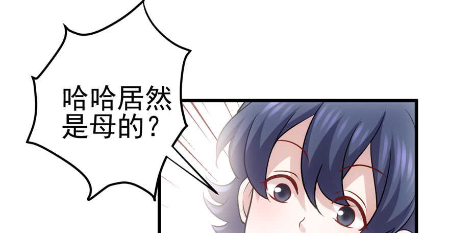 “男神”哈哈。66
