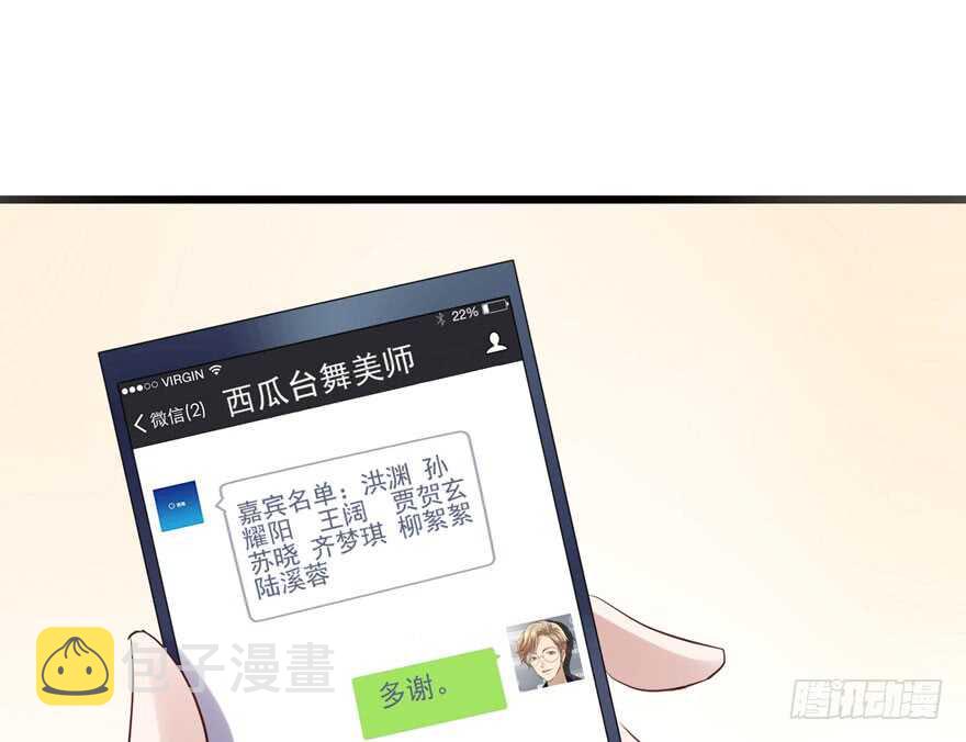 好想欺负你75