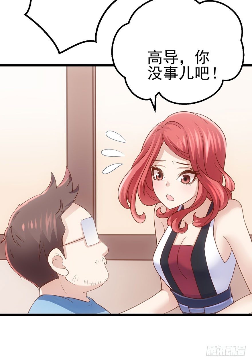 霸总闪亮登场23