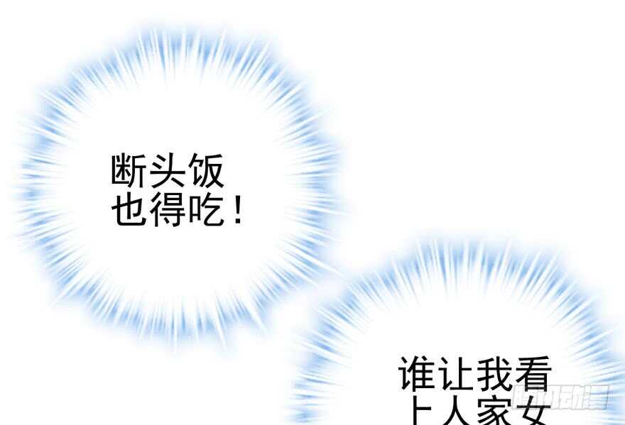 鸿门宴63