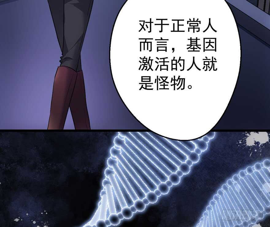 基因激活指令57