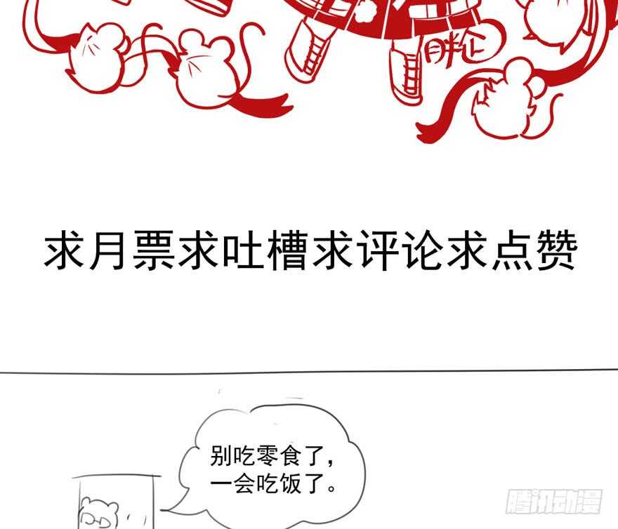 猛虎撒娇只为哥101