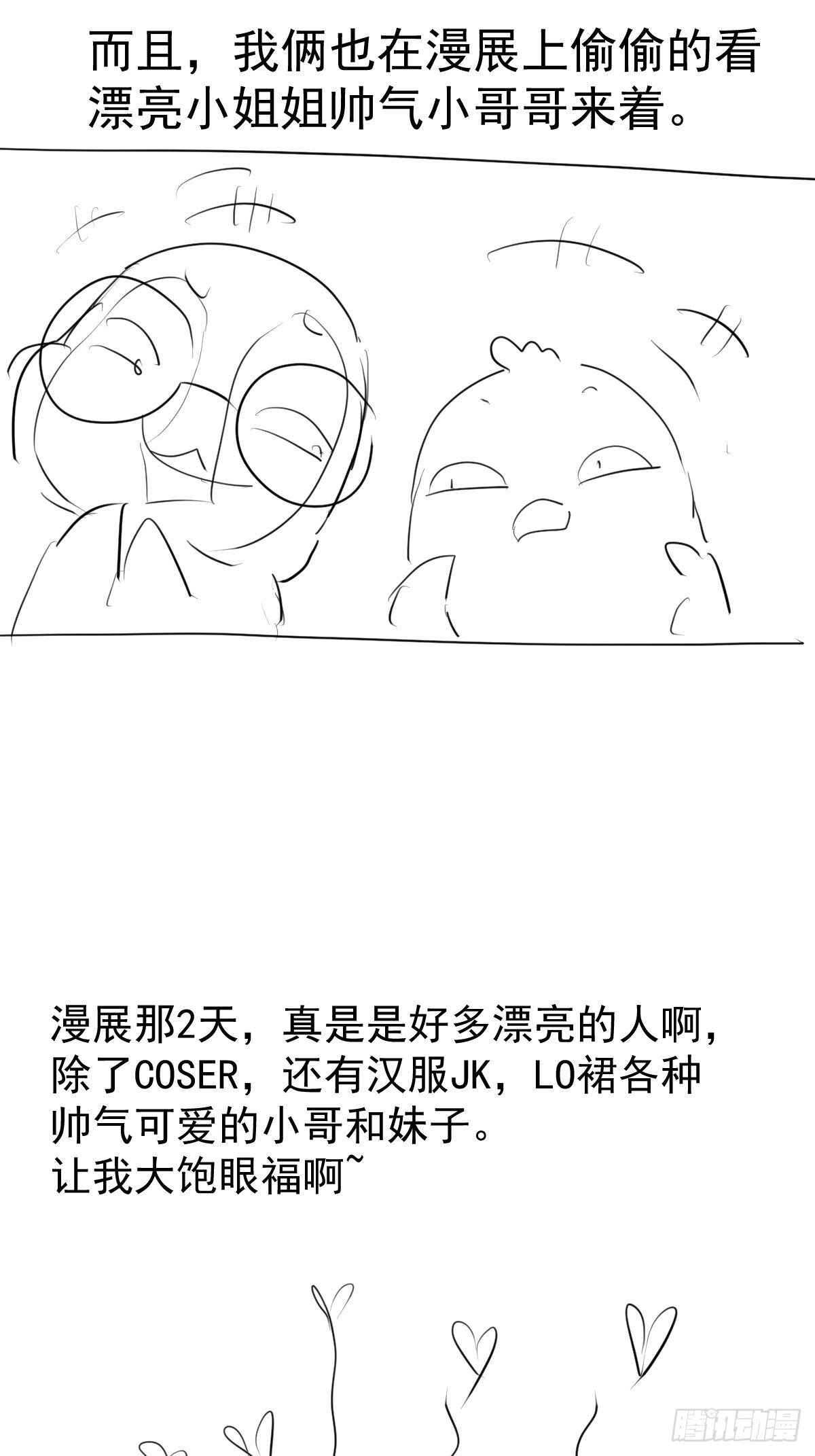 摆摊长后记兼职请假条6