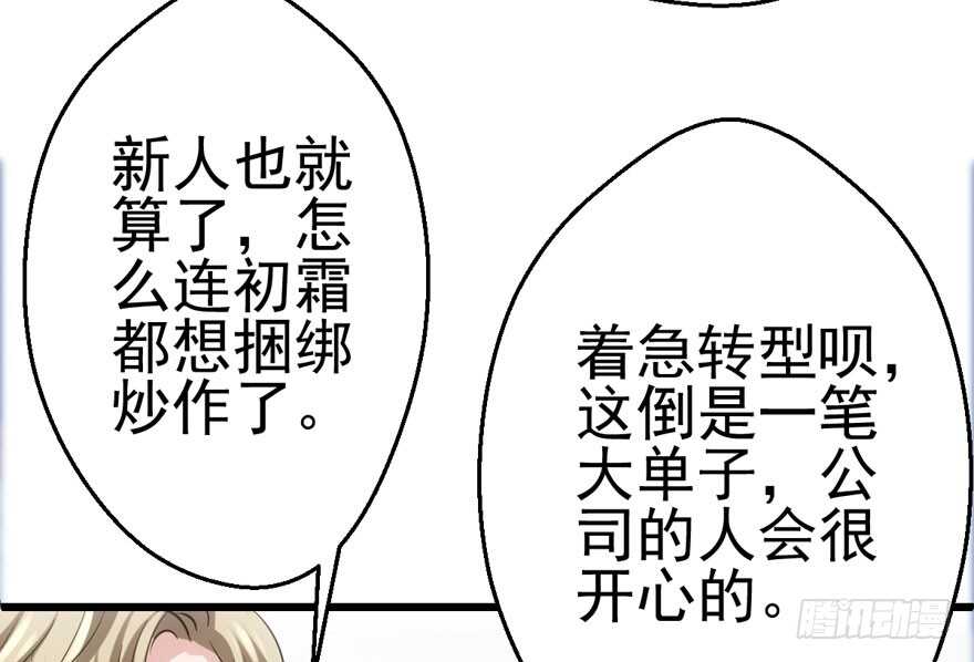 特殊的贿赂53