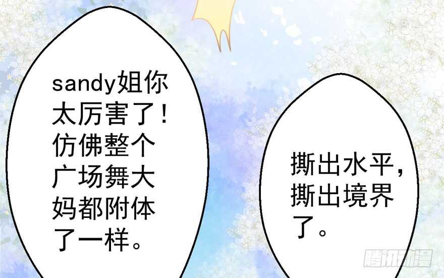 就她想成为代言人？28