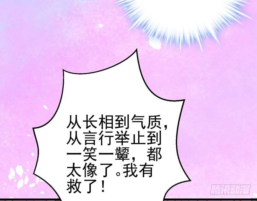 我愿意！42