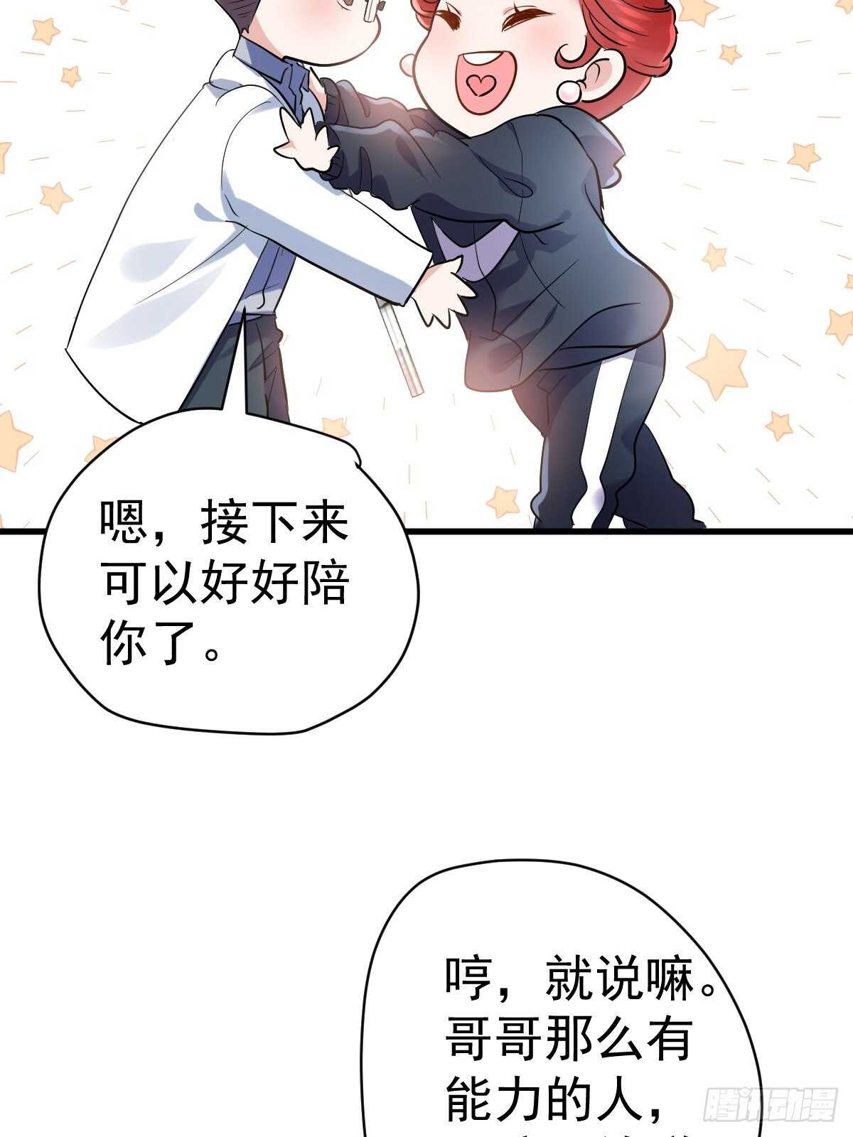 你个禽兽！31