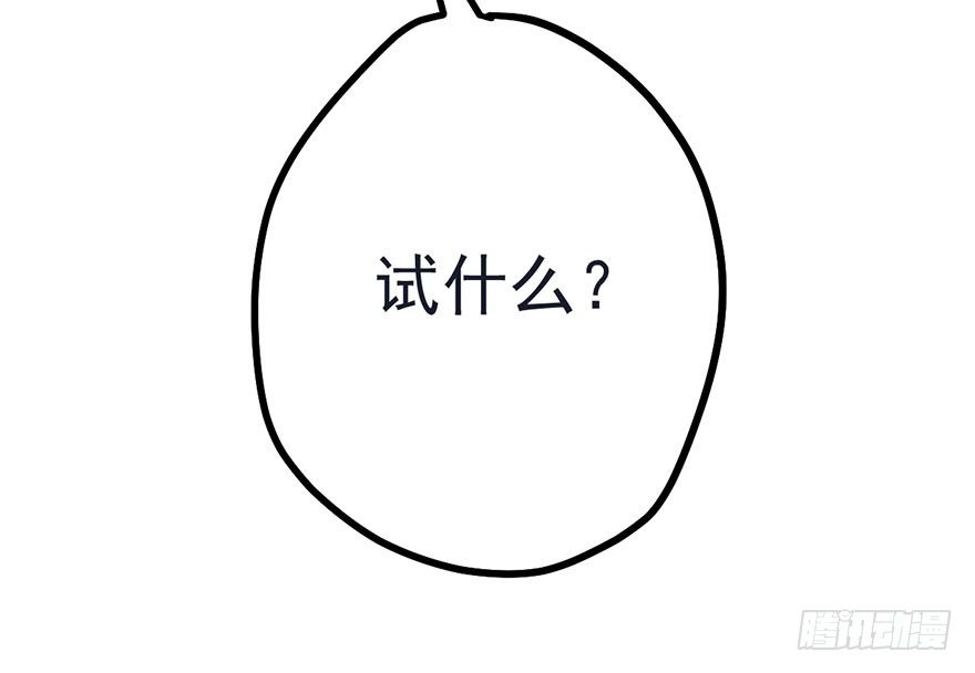 打赌吗，恶毒女配？69