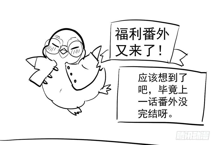 （福利免费番外）笑笑继续徒伤悲109