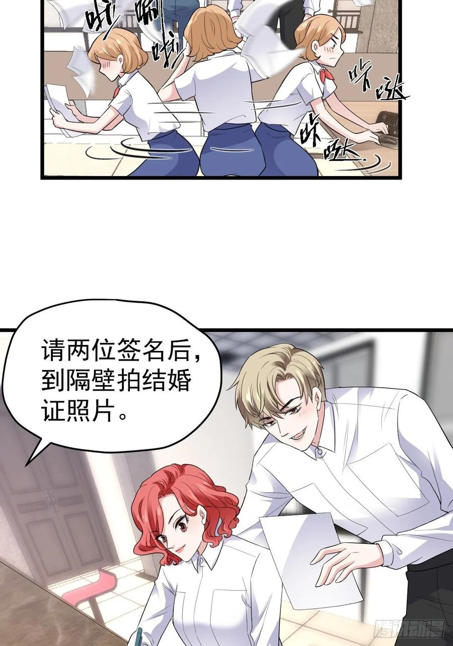 领证有个流程19