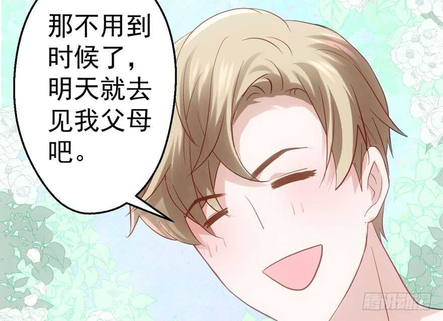 谁是替身？76