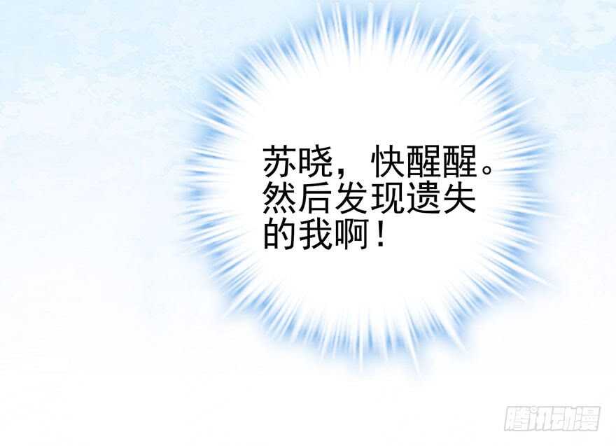 番外，苏晓的助理79