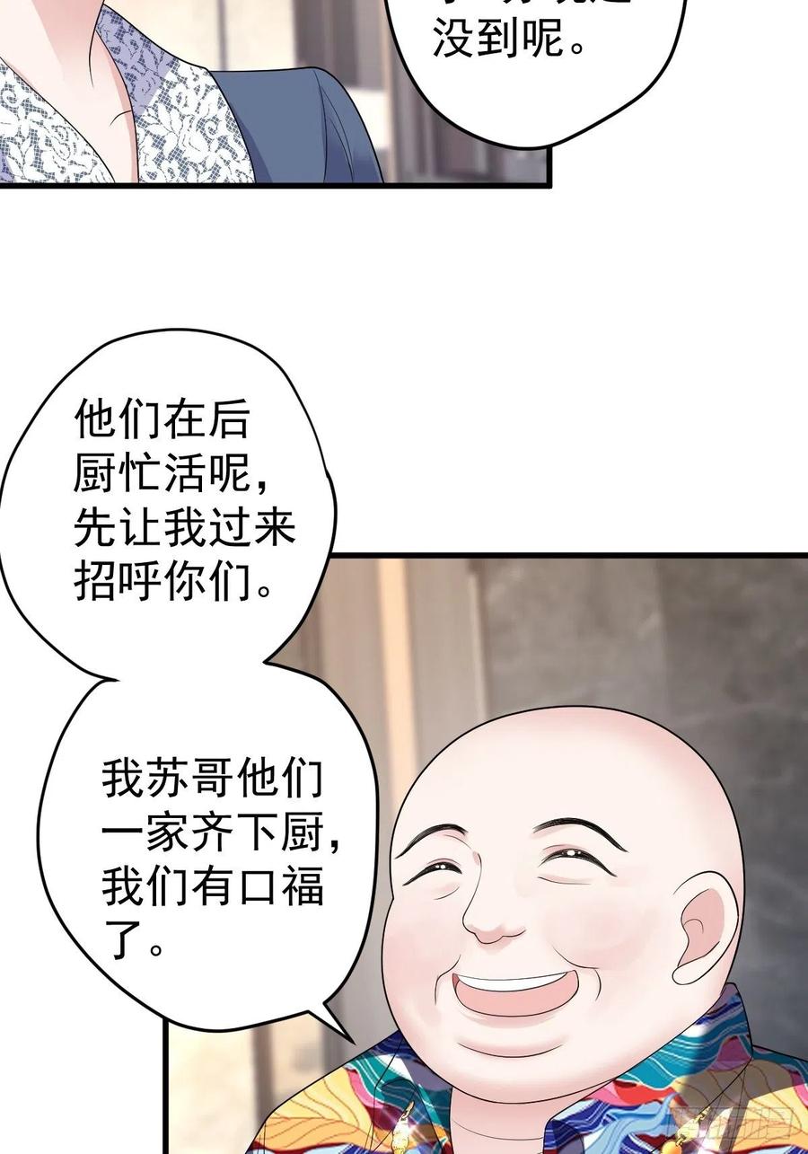 苏晓的……爸妈？！22