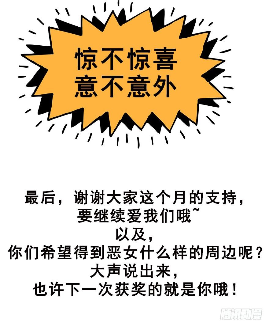 恶毒女配！开机！92