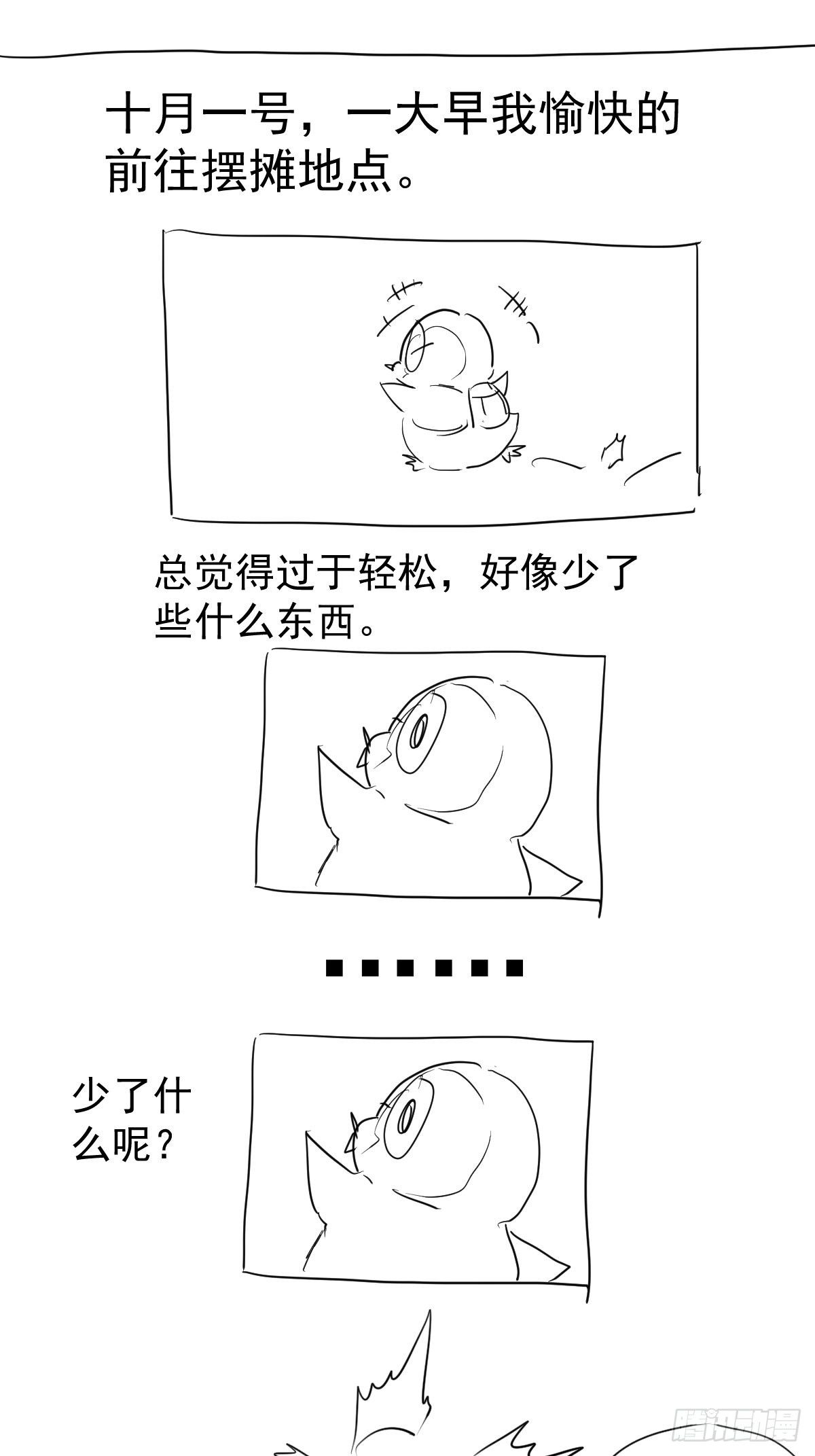 摆摊长后记兼职请假条1