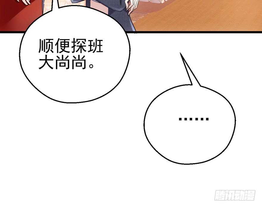 为团魂而战53