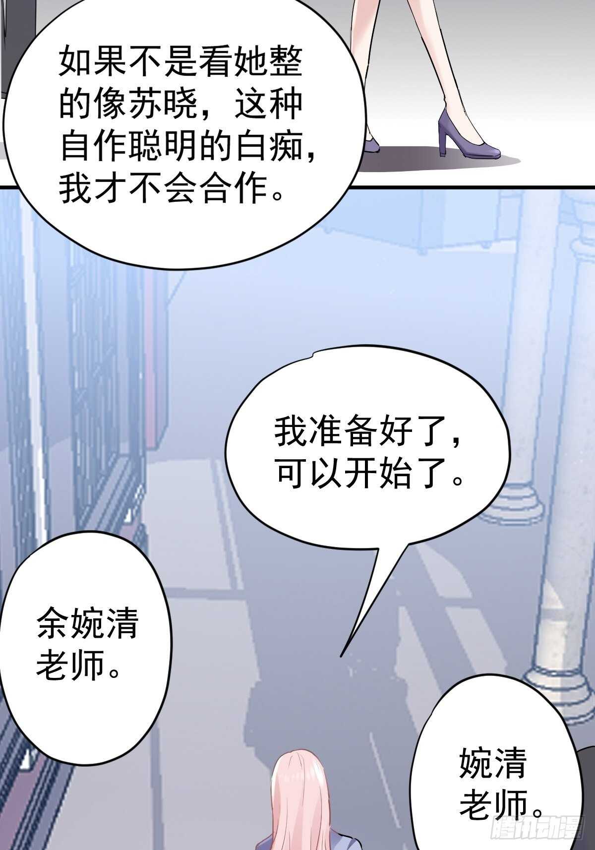拉帮结派坑苏晓27