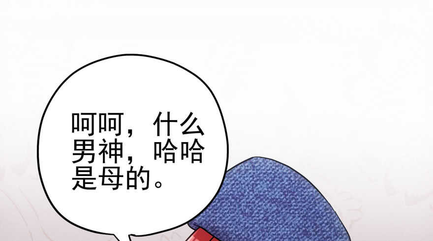 “男神”哈哈。63