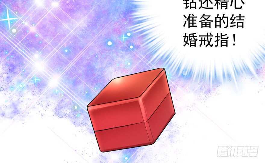 求婚再次大作战42