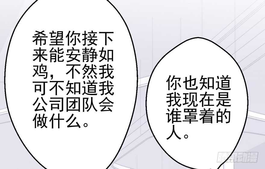 你，不配。36