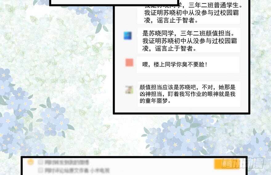 青春的噩梦30