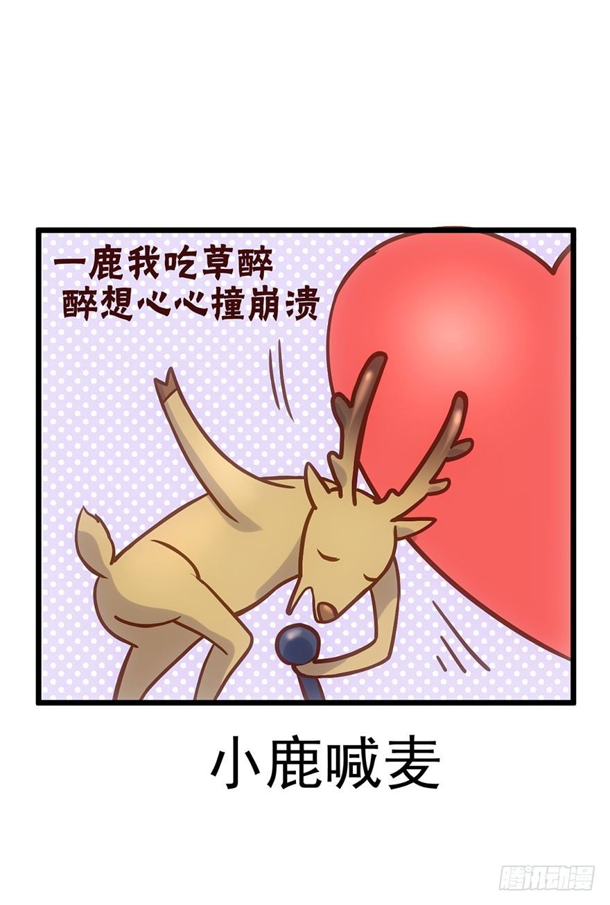 霸总闪亮登场64
