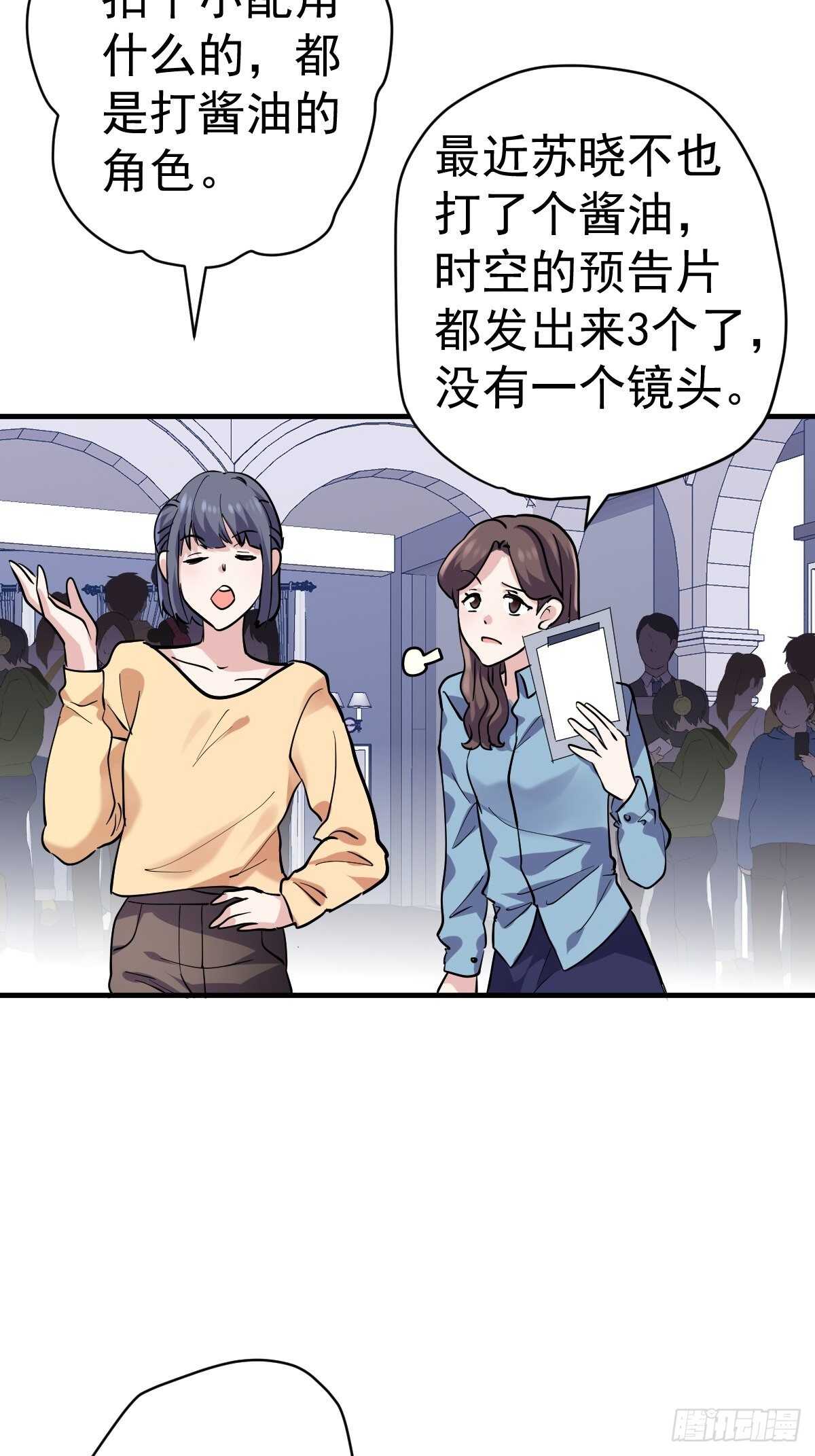 拉帮结派坑苏晓30