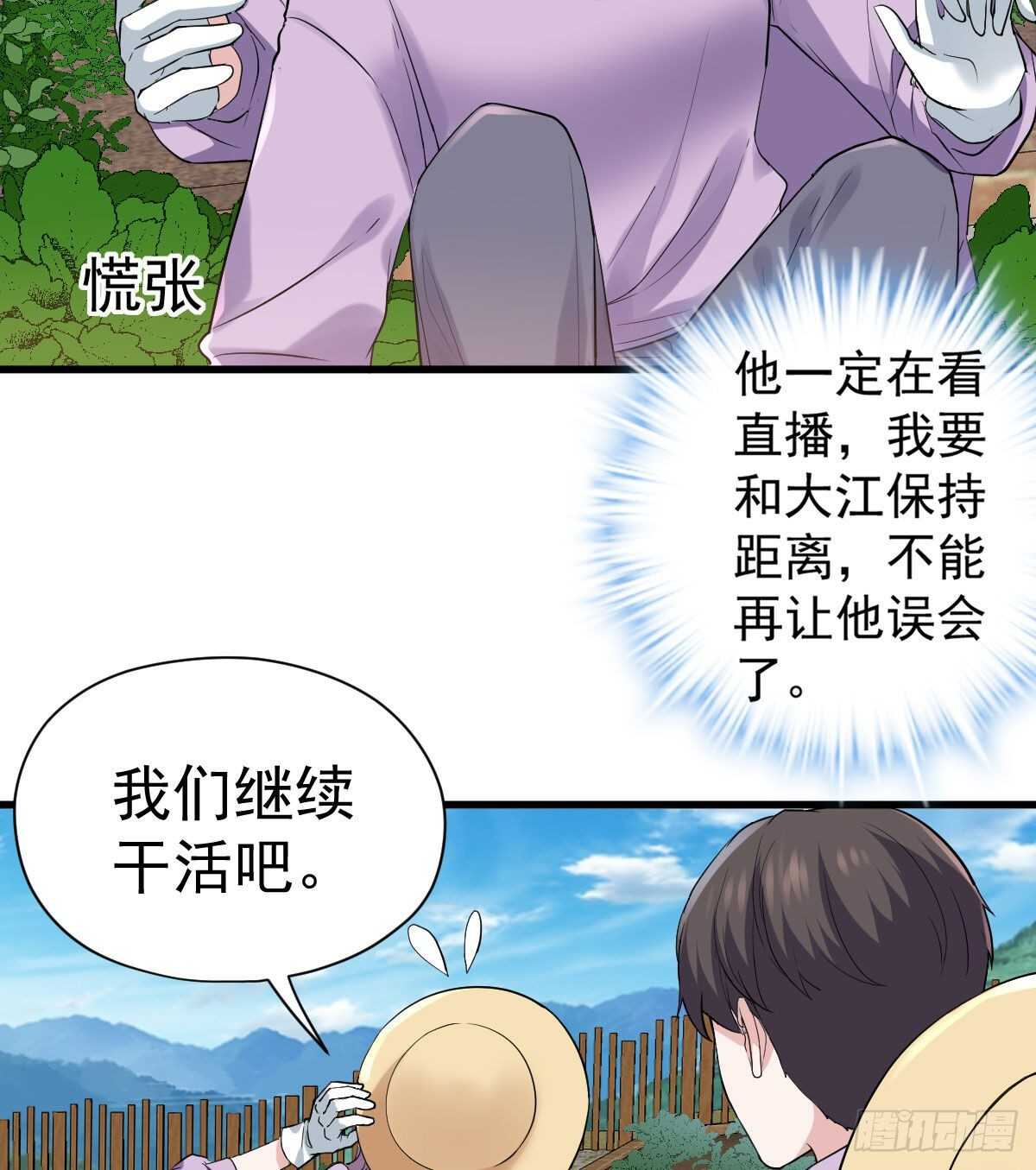苏晓的新坐骑11