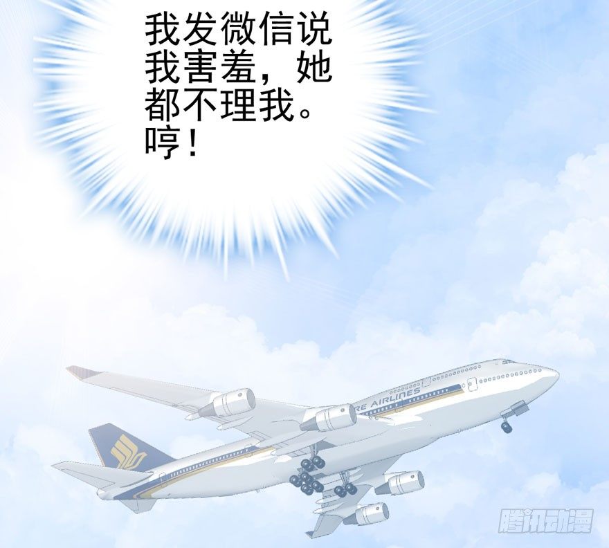 肖简你个花心大萝卜！！！82