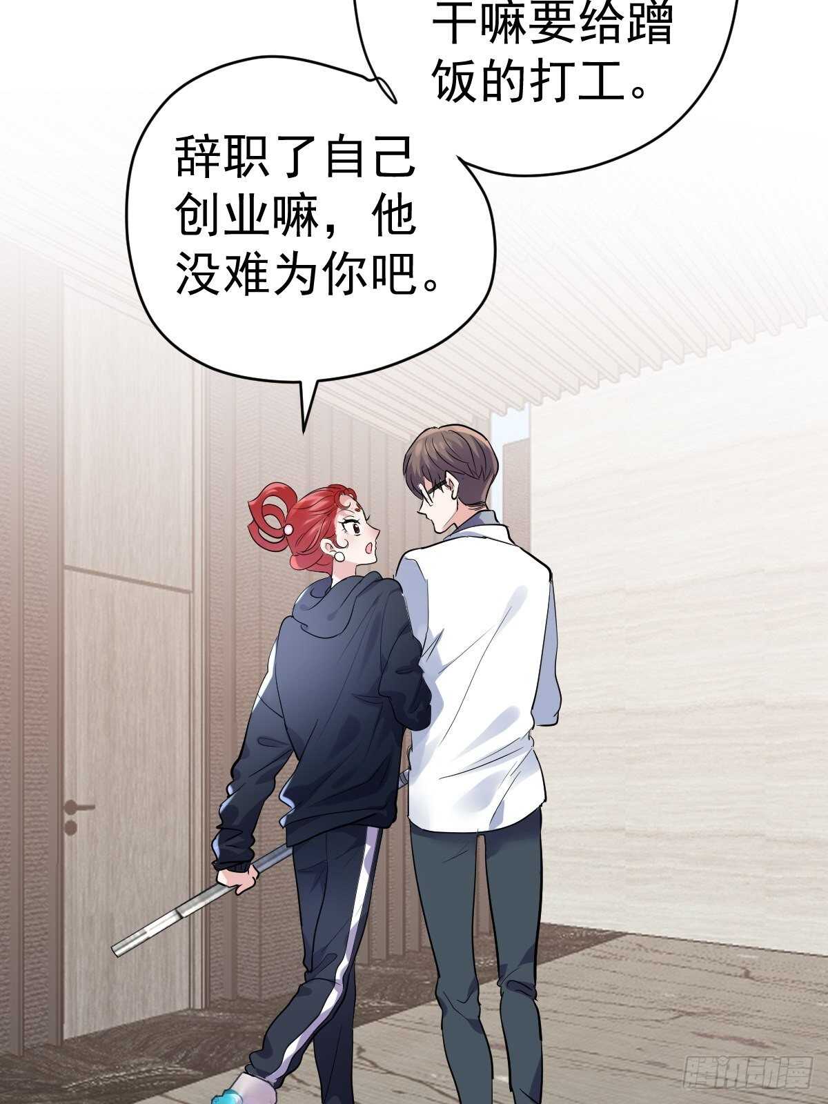 你个禽兽！32