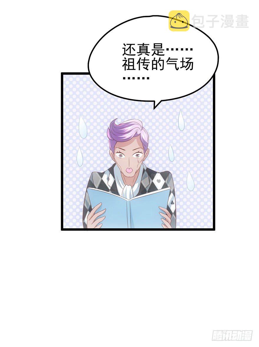 撩人不成反被……6
