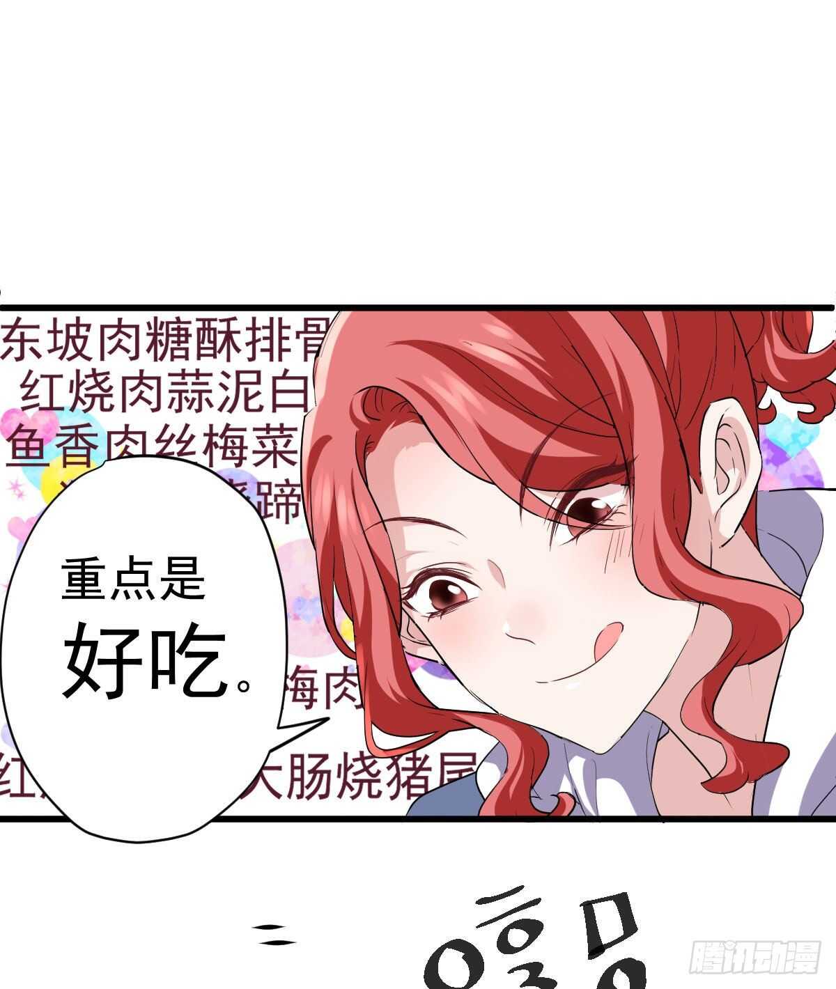 苏晓的新坐骑40