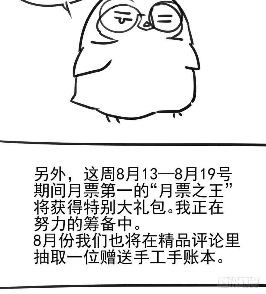 小鲜肉？心头肉？97