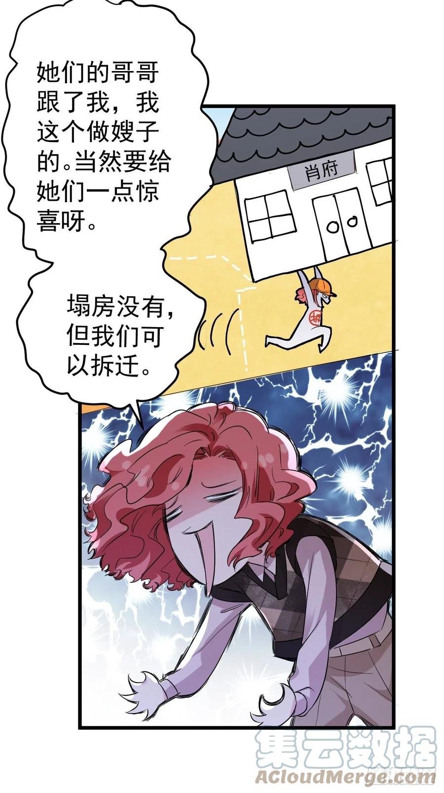 苟富贵啊！38