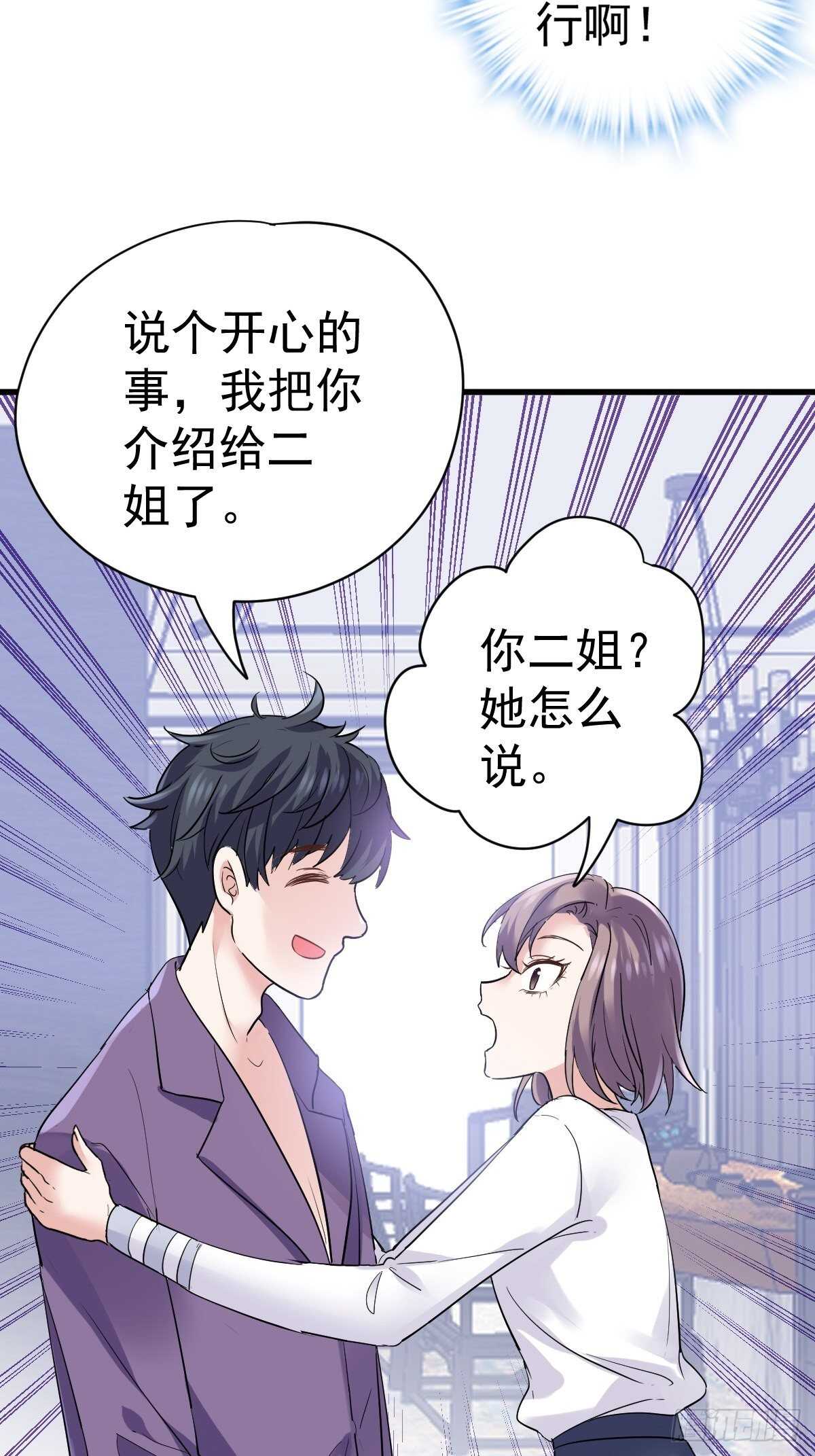 你个禽兽！22