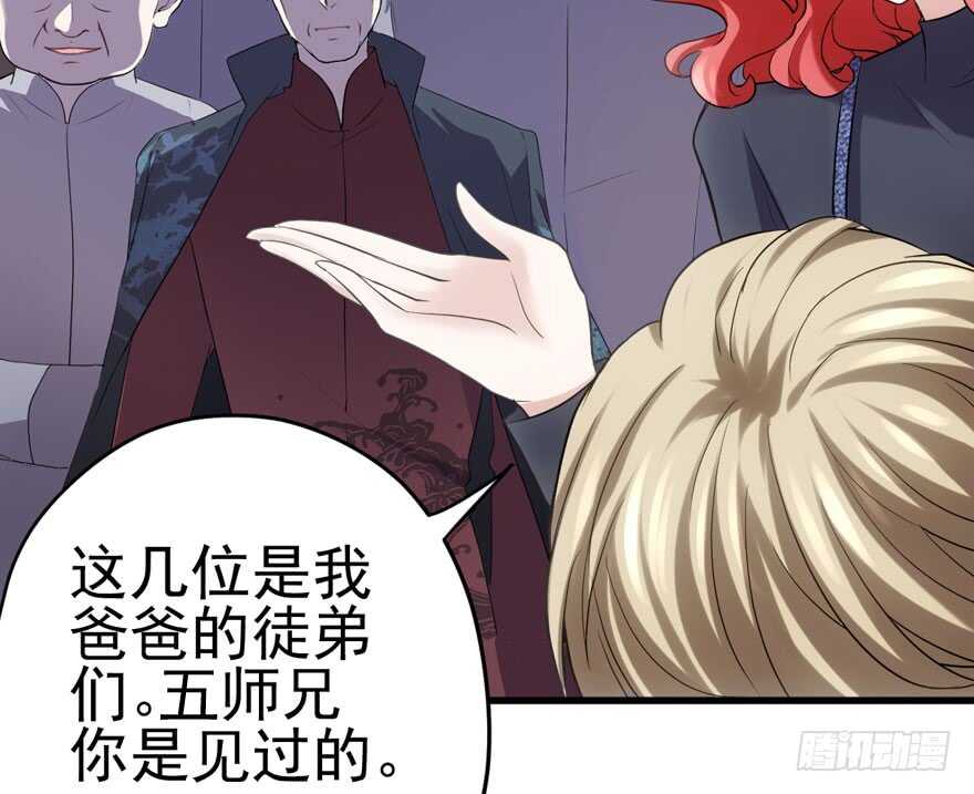 拜见未来岳丈大人25