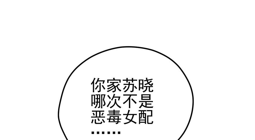 告白气死球……84
